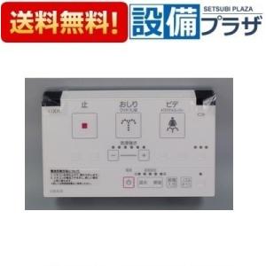 LIXIL（リクシル） LIXIL,INAX,354-1484-SET,壁リモコンセット
