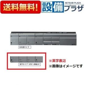 INAX（イナックス） INAX LIXIL CWA-313 スマートリモコン・設定