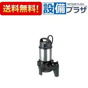 WUP4-506-0.4TL] 川本ポンプ WUP-G形 カワペット 強化樹脂製排水水中