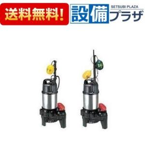 40PSFA2.4S+40PSFW2.4S ツルミポンプ 樹脂製汚水用水中うず巻ポンプ