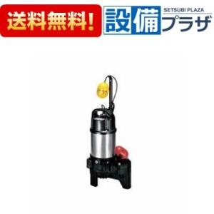 ツルミポンプ ツルミ 鶴見 65PU21.5 水中 ハイスピン ポンプ 200V 50Hz