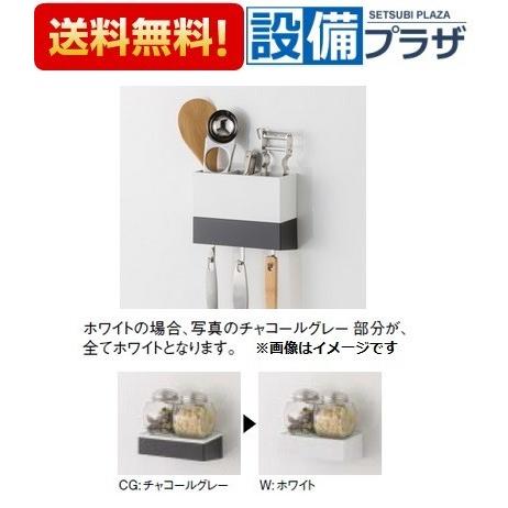 41282568・MGAKフックS(W)+41282584・MGSKコモノイレ CG  タカラスタン...