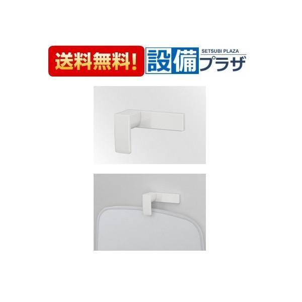 あすつく 在庫あり 41282583・MGSB フロフタフック(W) タカラスタンダード マグネット...