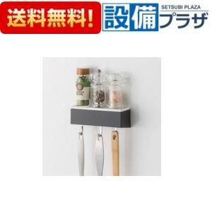 41282590・MGSK コモノフックS CG  タカラスタンダード マグネット収納 どこでもラッ...