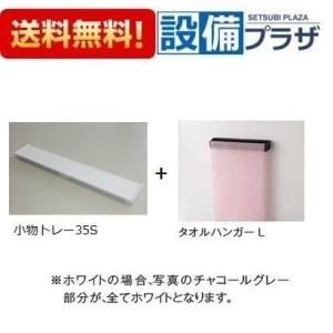 TOTO フリーポケット ホワイト 幅260mm EKK60024N1#NW1 : 家ファン