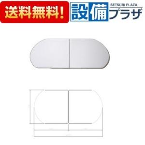 【限定値下げ】【新品・未開封】タカラスタンダード風呂蓋MVAH-16YST タカラスタンダード 41189874 フロフタMZA-16R 風呂フタ 2枚組