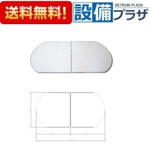 新品タカラスタンダード  厚み2cm断熱型風呂フタ(2枚組) タカラスタンダード [10191974・MV-20W]タカラスタンダード 浴室