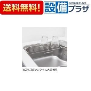 タカラスタンダード（Takara standard） 10292636・コモノカゴZ-4(A