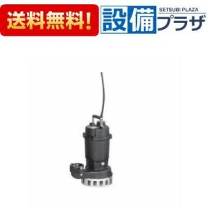 WUO4-405-0.25T(フランジタイプ) 川本ポンプ カワペット 強化樹脂製