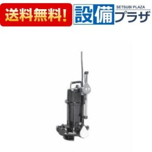 WUP4-506-0.4TL] 川本ポンプ WUP-G形 カワペット 強化樹脂製排水水中