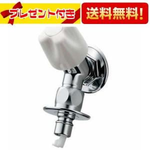 カクダイ（KAKUDAI） 洗濯機用水栓(送り座・ストッパー付) 721-517-13 