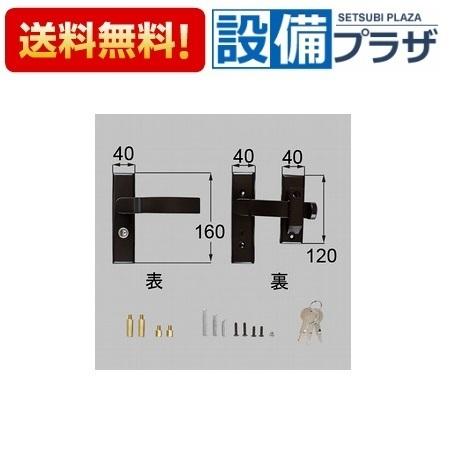 8AKD01MB LIXIL/TOEX 交換用汎用錠 アーム式片錠 門まわり部品