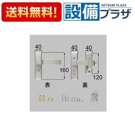 8AKD01VV LIXIL/TOEX 交換用汎用錠 アーム式片錠 門まわり部品