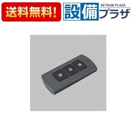 8DKZ01ZZ LIXIL/TOEX リモコンキー送信機 ＰＤＣ−３型 カースペース部品