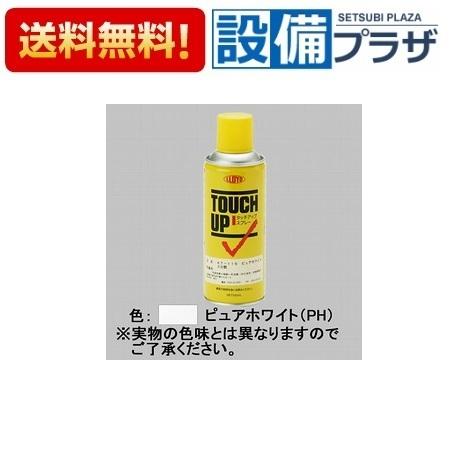 8KKP01PH LIXIL/TOEX アルミ形材用補修スプレー PJ 門まわり部品