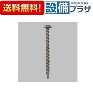 8TYE70VZ LIXIL/TOEX ドリルネジ Ф5×50 キジ