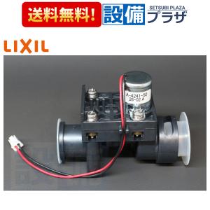LIXIL（リクシル） LIXIL,INAX,A-7357-4,バルブASSY,電磁弁,センサー