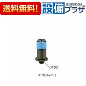 INAX（イナックス） LIXIL,INAX,A-5394,ホース接続カプラーソケット