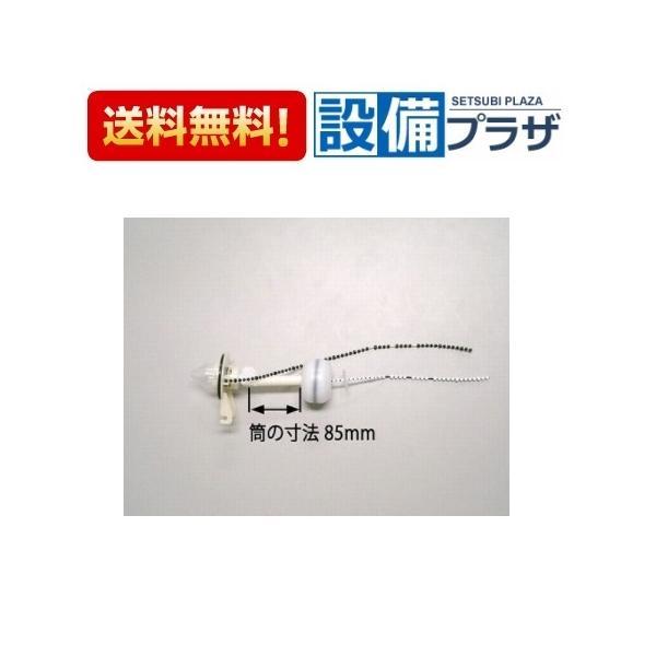 【返品OK!】在庫あり A-7633 INAX/LIXIL フラッパー弁ASSY
