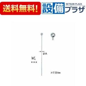 TOTO 【返品OK!】TCA242R TOTO スティックリモコン : 設備プラザ 2号店