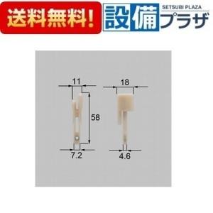 A8ADP24 トステム/LIXIL/新日軽 部材 網戸外れ止め 自然色 ホワイト