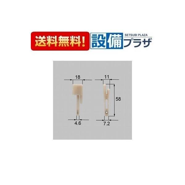 A8ADP25 トステム/LIXIL/新日軽 部材 網戸外れ止め