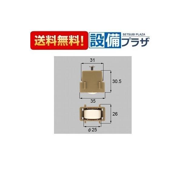 A8LA3036 トステム/LIXIL/新日軽 部材 雨戸戸車 ２個セット こはく