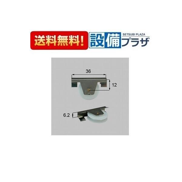 【返品OK!】A8LC66 トステム/LIXIL/新日軽 部材 網戸戸車 ２個セット シルバー