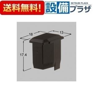 AEG01040A LIXIL/TOEX 部材 ハイ千峰小桟キャップ MB