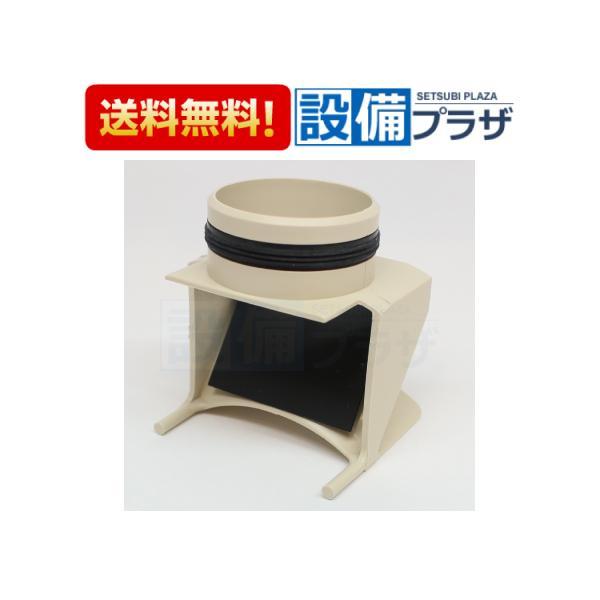 あすつく 在庫あり AFKA004N4 TOTO 排水ピース