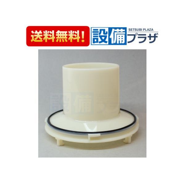 在庫ありAFKA054N2 TOTO 封水筒 のびのび浴槽用