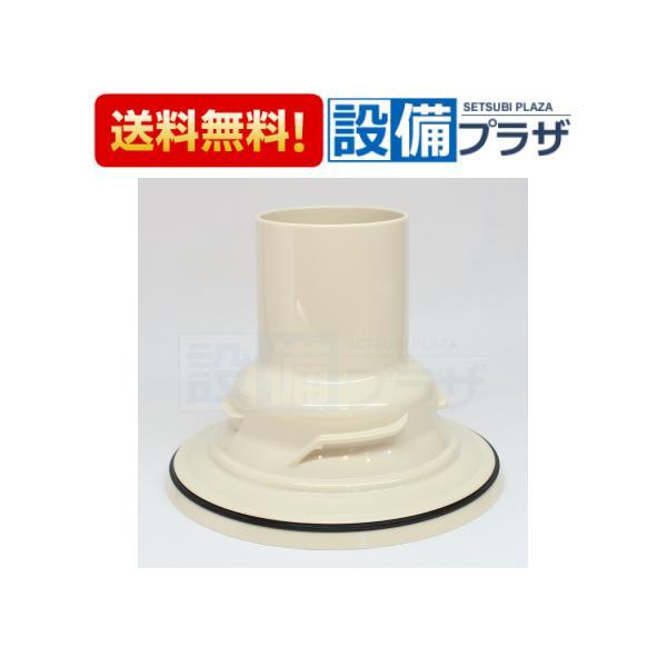 在庫ありAFKA146N1 TOTO フウスイトウセット 封水筒セット