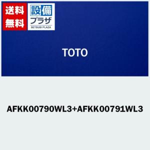 TOTO 送料無料 お風呂のふた 風呂ふた 2枚割りフタ HD165 ラク