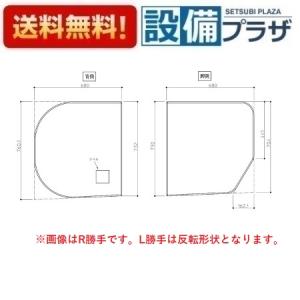 TOTO お風呂のふた 風呂ふた ラウンド浴槽向け断熱ふろふた 組みふた