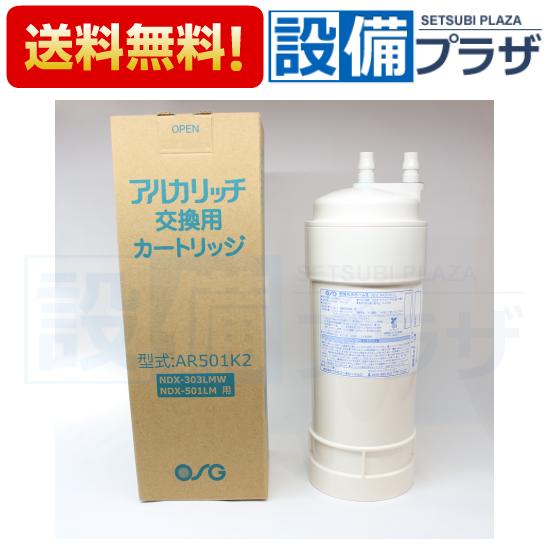 ポイント11倍 あすつく AR501K2 アルカリッチ NDX-303LMW・NDX-501LM用交...
