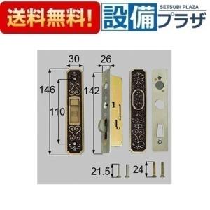 AZWB507 LIXIL/トステム 引戸召合せ内錠セット 玄関引戸部品