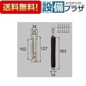 AZWZ883 LIXIL/トステム 部材 ドアチェーンセット 玄関ドア部品