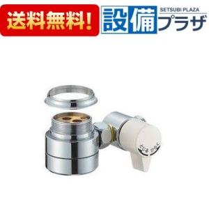 SANEI 水栓金具 三栄水栓 B98-AU4 水栓部品 シングル混合栓用分岐
