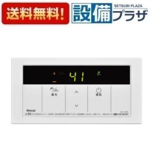 リンナイ（Rinnai） MC-135(A) ガス給湯器 台所リモコン シンプル