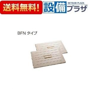 クリナップ [BFN-87]クリナップ 風呂ふた BL認定浴槽ふた 2枚組 納期約
