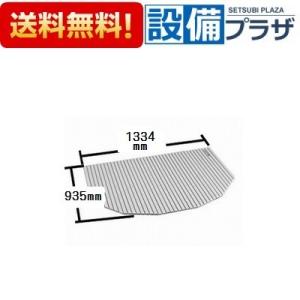 BL-S93133-V1 INAX/LIXIL 風呂フタ 巻きフタ