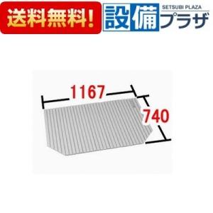 INAX（イナックス） BL-SC75154-L INAX/LIXIL 風呂フタ 巻きフタ