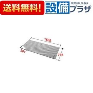 LIXIL 風呂ふた 785 x 1540 mm 未使用】LIXIL 風呂ふた 785 x 1540 【公式通販】