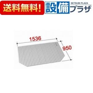 新品　未使用品　リクシル　お風呂　フタ　YFK-1476c(1) LIXIL・INAX 組フタ 浴室部品 [YFK-1476C(1)] brdp - LIXIL