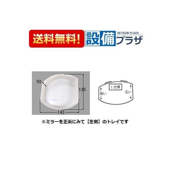 在庫あり　BM-MFT-TR60L INAX/LIXIL 洗面所部品