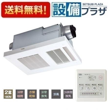 【返品OK!】BS-132HA-1 MAX/マックス 浴室暖房・換気・乾燥機