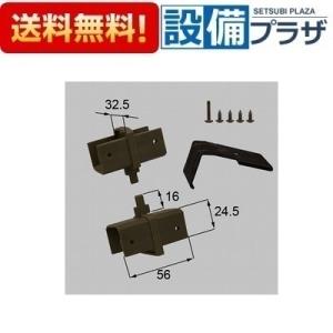 BWK82011A LIXIL/TOEX 部材 PRN柱取付部品 新ハイサモア