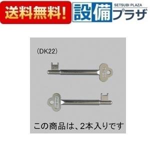 【返品OK!】C8AAB0237C トステム/LIXIL/新日軽 部材 門扉キー EX用 シルバー