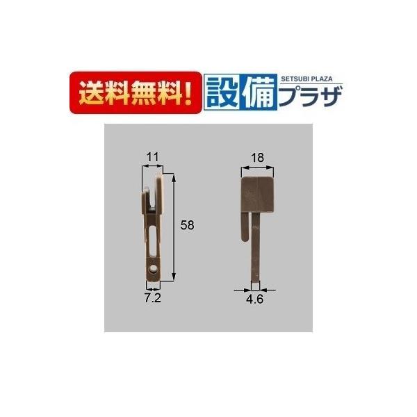 C8ADP24 新日軽/トステム/LIXIL 網戸外れ止め