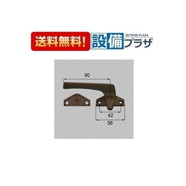 【返品OK!】C8KH204L トステム/LIXIL/新日軽 部材 カムラッチハンドル こはく